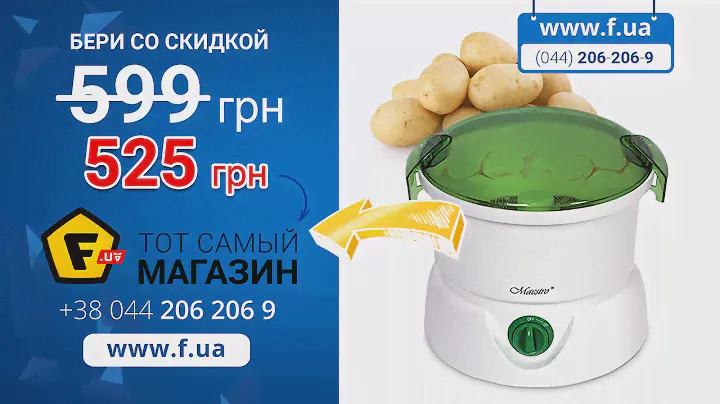 Обзор картофелечистки Maestro MR771 ✔ Чистит картошку за 2 минуты