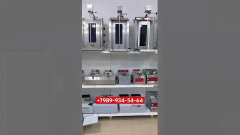Оборудование для Шаурмы,Вертели,Грили,прессы,     #гриль #шаурма #тостер #фастфуд #общепит #фритюр