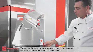 Тестораскатка для пиццы Pizza Group