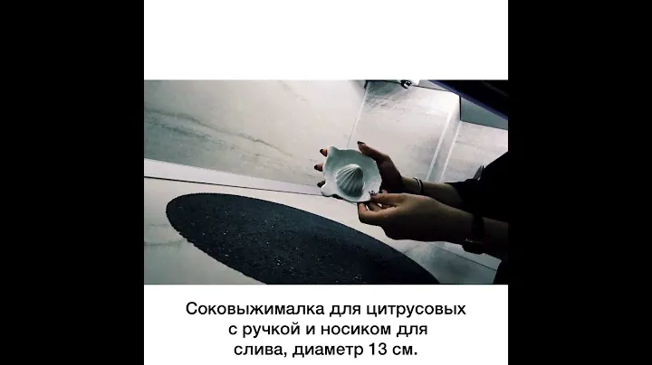 Соковыжималка 13 см «Бернадотт/без декора»/033983.