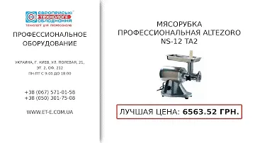 Et-e.com.ua - оборудование, обзор за 07/11/2019