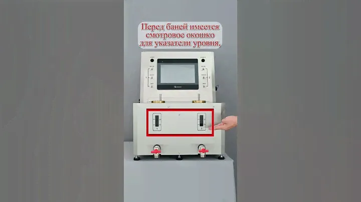 Атмосферный Консистометр   Водяная баня быстросъемной конструкции #цементирование #нефтегаз