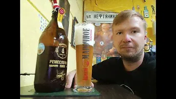 ПП: Частная Пивоварня Афанасий  Макларин Ремесленное Светлое Английский Хмель