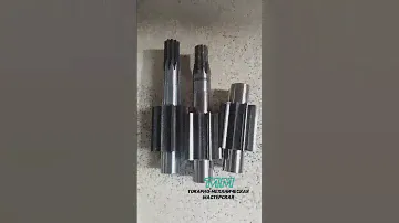 ВАЛ ШЕСТЕРНИ НАСОСА