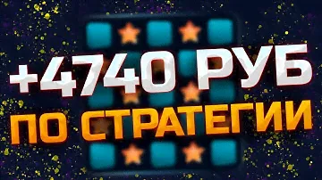 ПОДНЯЛ 5К в MINES за 5 МИНУТ | ДЕЛЮСЬ СТРАТЕГИЕЙ
