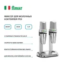 Миксер для молочных коктейлей Fimar FP2I, блендер, милкшейкер