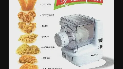 Электромакаронница Pasta Profi Рецепт, Инструкция
