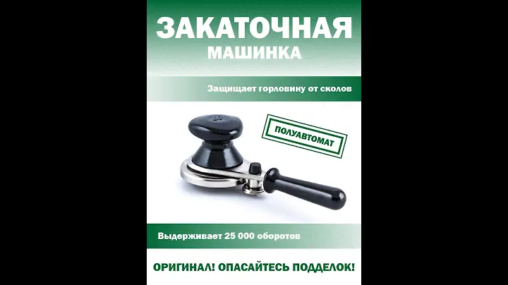 Машинка закаточная КРЕДМАШ МЗП 1-1
