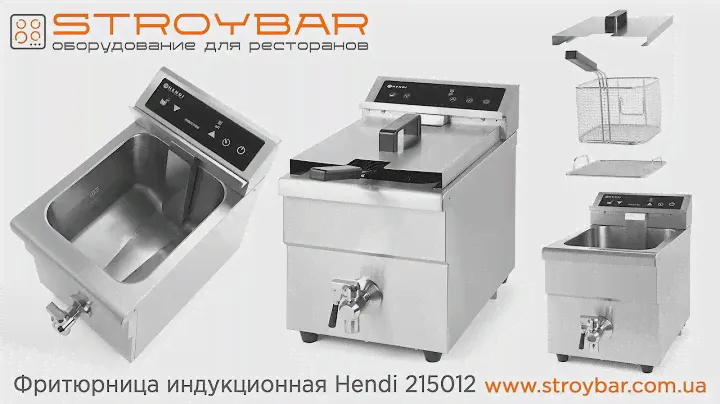 Фритюрница индукционная Kitchen Line - 8 л Hendi 215012